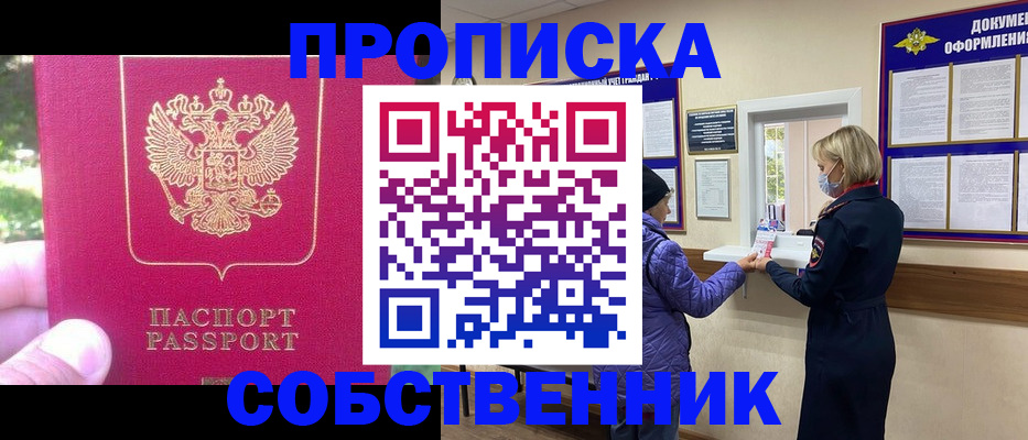 найти адрес прописки в Соль-Илецке