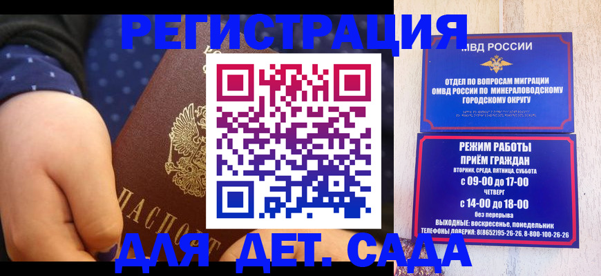 временная регистрация 2025 в Соль-Илецке