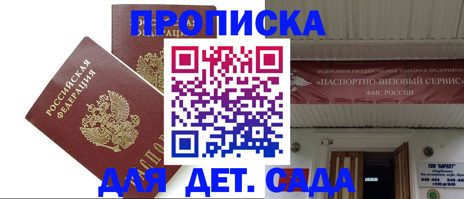 регистрация для школы в Соль-Илецке