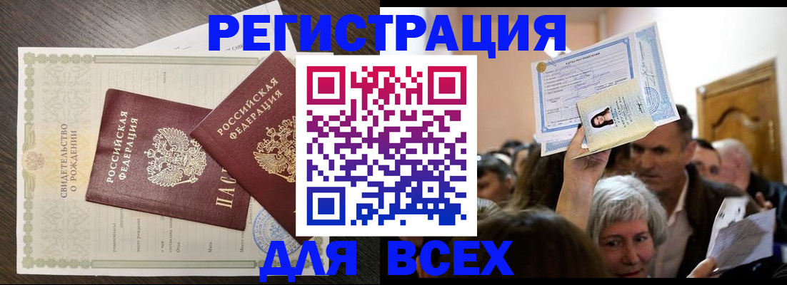 временная регистрация госуслуги в Соль-Илецке